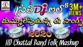 Telugu DJ Mashup Songs 2020  Latest Folk Songs  Folk DJ Songs  Lalitha Audios And Videos [upl. by Drannel865]