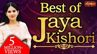 Best of Jaya Kishori Ji  Jaya Kishori Ji Bhajan  Nonstop Jaya Kishori Bhajan  Latest Bhajan [upl. by Lesiram718]