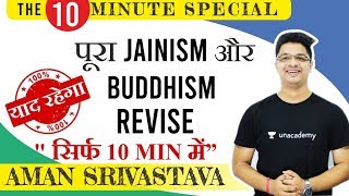 पूरा Jainism and Buddhism Revise करें सिर्फ 10 minute में for SSC CGL and SSC CHSL  Aman Srivastava [upl. by Treble]