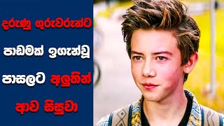 quotMiddle School” සිංහල Movie Review  Ending Explained Sinhala  Sinhala Movie Review [upl. by Elockcin178]