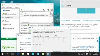 Windows 10 нечеткое изображение  решение [upl. by Longawa]