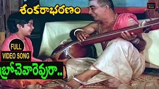 SankarabharanamTelugu Movie Songs  Broche Varevaru Ra Video Song  TVNXT [upl. by Kinney]