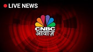 Latest Business News  Share Market News Today  CNBC AWAAZ [upl. by Adla868]