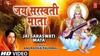 Jai Saraswati Mata Saraswati Aarti with Hindi Lyrics Full Video Song Nau Deviyon Ki Aartiyan [upl. by Antony424]