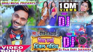 hamar piyawa chalawe diesel gadi Dj Raja Babu Jakhaura [upl. by Thorsten]