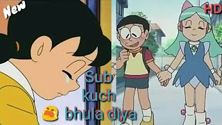 Broken💔Heart Cute👫Love😍StoryBreakup💔To Love💞Sub Kuch Bhula Diya Nobita SizukaFt Darpan s [upl. by Deibel]