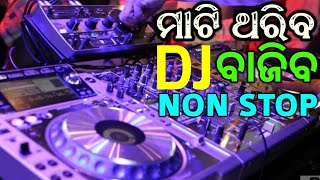 Odia Latest Dj Songs Non Stop 2020 Full Bobal Mix [upl. by Olbap]