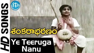 Sankarabharanam Movie  Ye Teeruga Nanu Song  J V Somayajulu Manju Bhargavi  KV Mahadevan [upl. by Diaz]