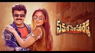 Samarasimha Reddyసమరసింహారెడ్డి Telugu Full Movie  Balakrishna  Simran  Anjala Zaveri  TVNXT [upl. by Ahsuatan]