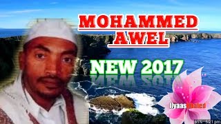 Mohammed Awel  Khedija ENGURGURO እንጉርጉሮ New 2017 Ethiopian Menzuma HD [upl. by Relly]